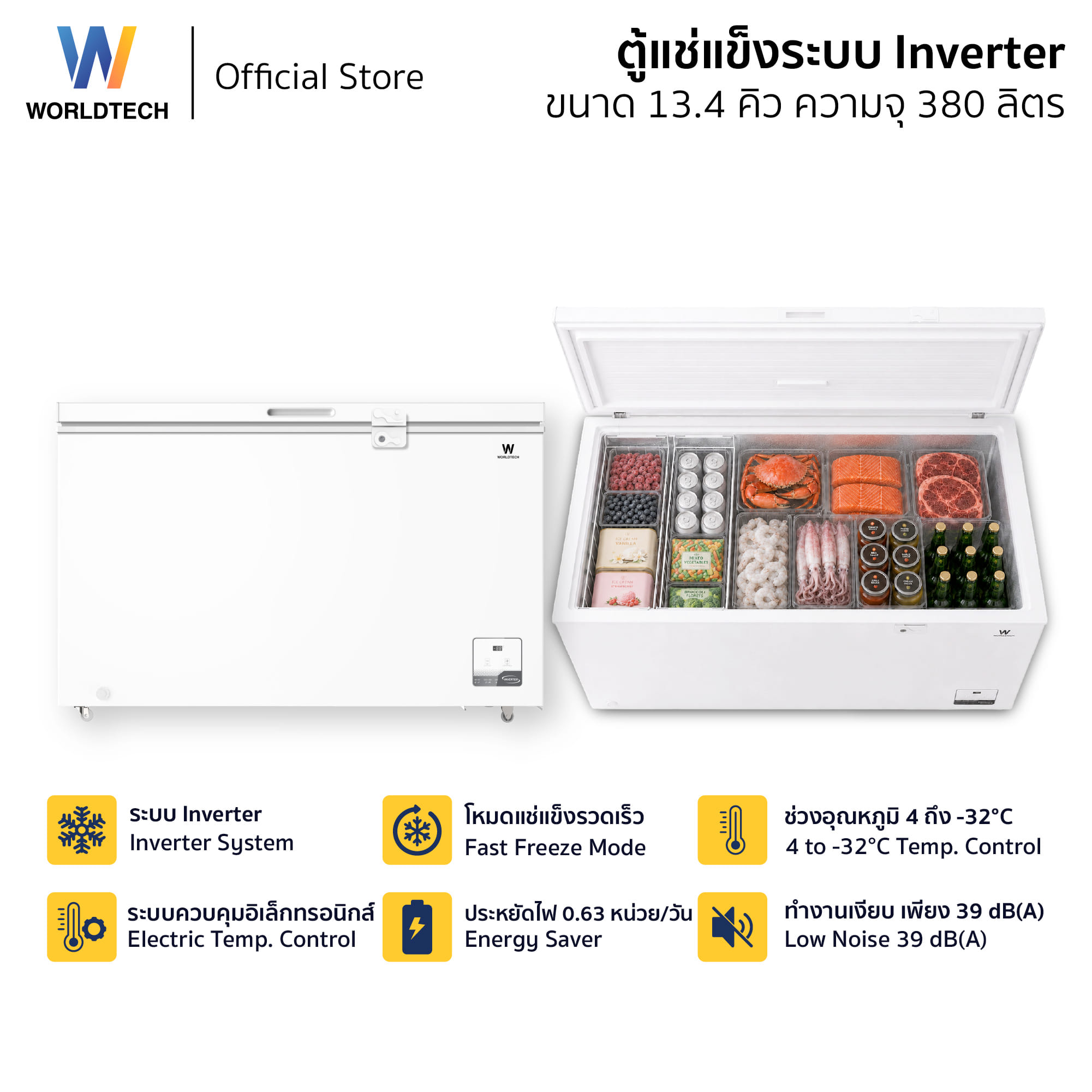ตู้แช่แข็ง ระบบ INVERTER WORLDTECH รุ่น WT-FZI-400 ขนาด 13.4 คิว ความจุ 380 ลิตร สีขาว_5